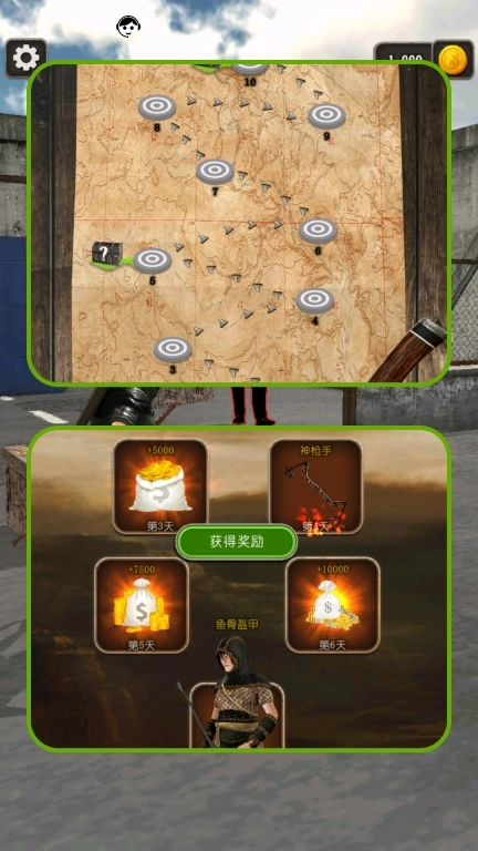 弓箭小子大冒险