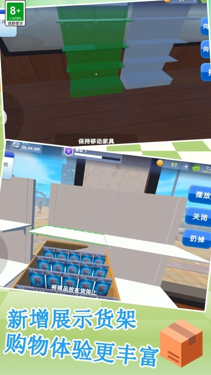 卡牌超市