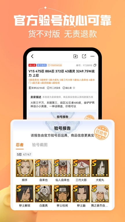 戏仔账号-游戏账号交易买号卖号