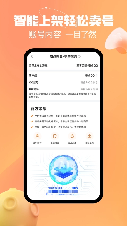 戏仔账号-游戏账号交易买号卖号