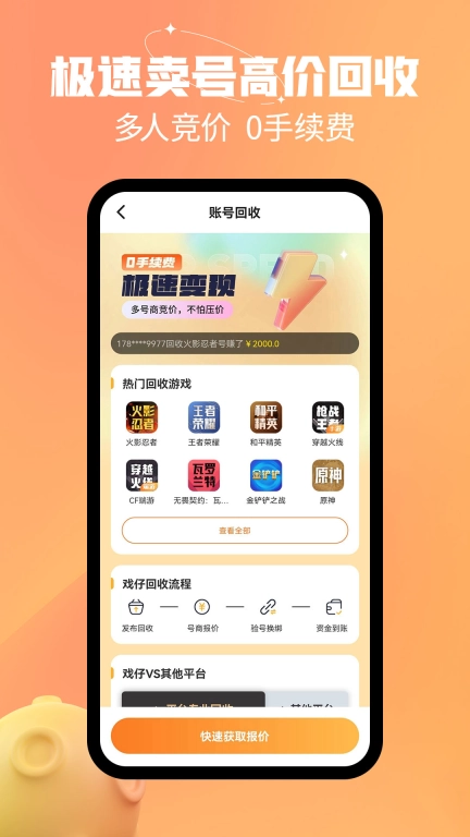 戏仔账号-游戏账号交易买号卖号