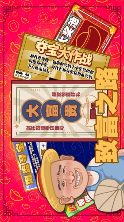 全民刮大奖-刮刮卡模拟器