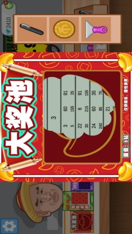全民刮大奖-刮刮卡模拟器