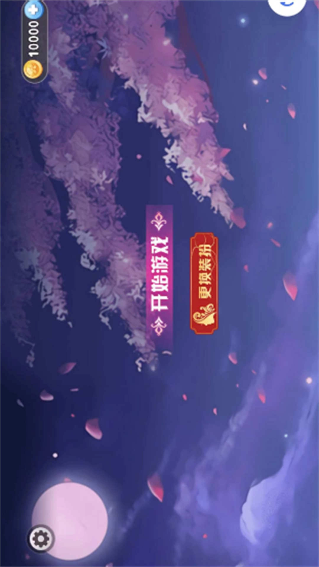 逃离樱花校园