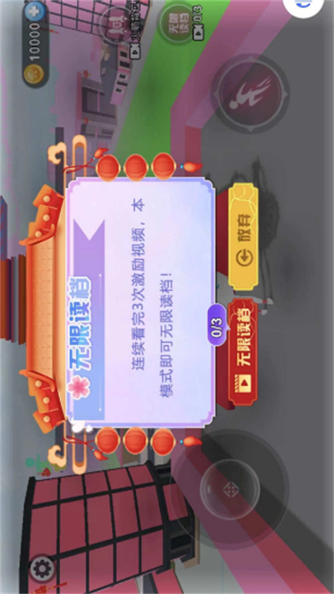 逃离樱花校园