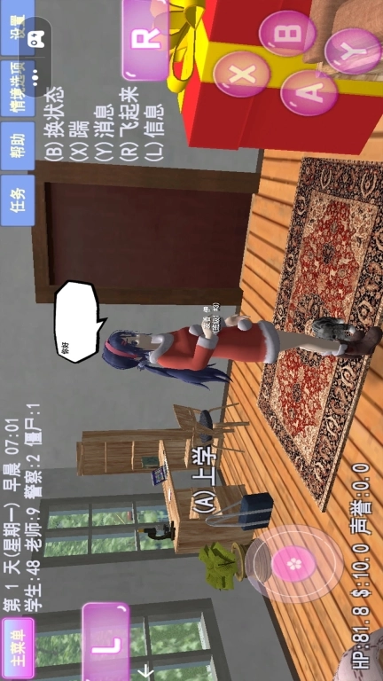 樱花世界生活