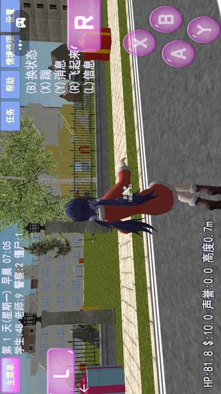 樱花世界生活