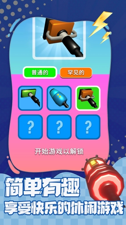 加油橡皮人