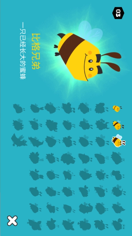 小鸡不好惹