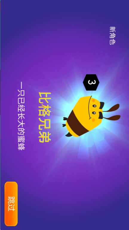 小鸡不好惹