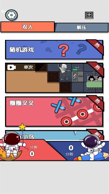 轻松挑战-XO大作战