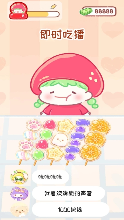 我爱吃糖葫芦