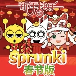 节奏盒子春节版