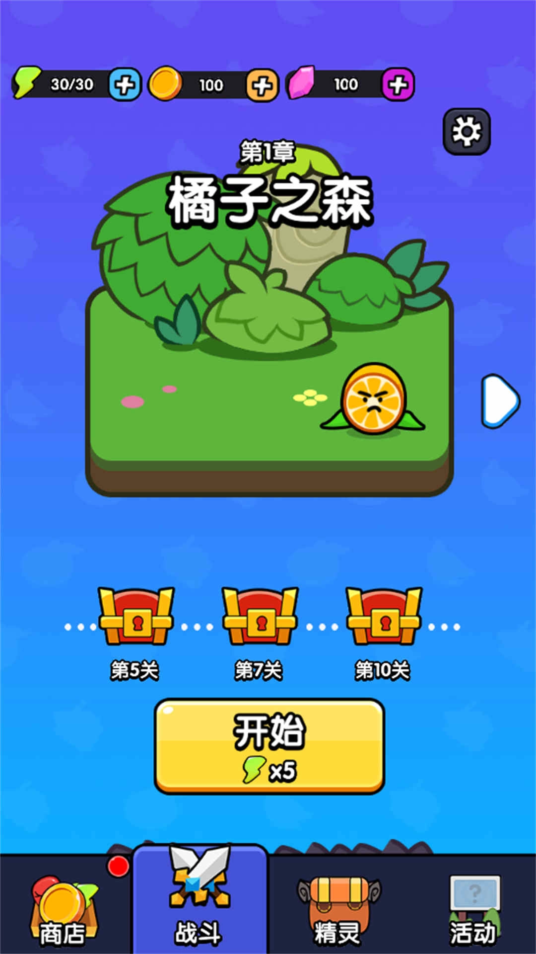 守护领地战