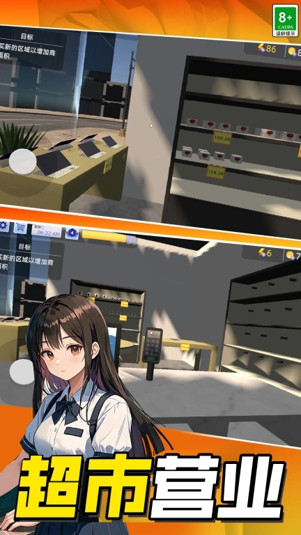我的数码商店