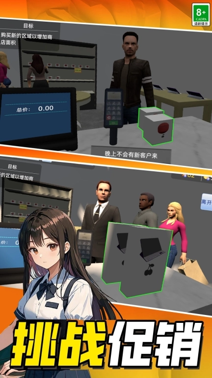 我的数码商店