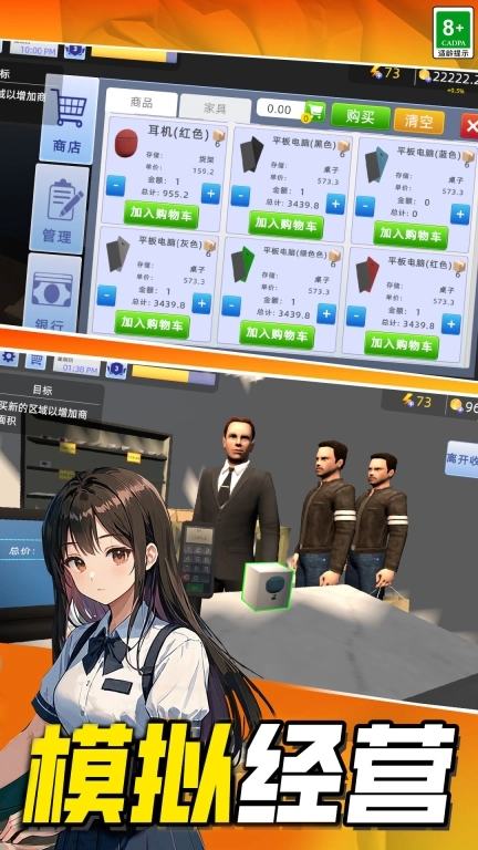我的数码商店