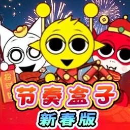 Sprunki节奏盒子全阶段