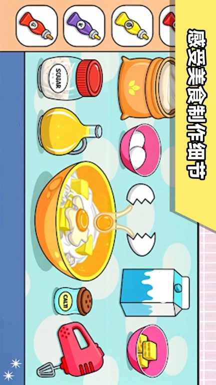餐桌征途-疯狂烹饪
