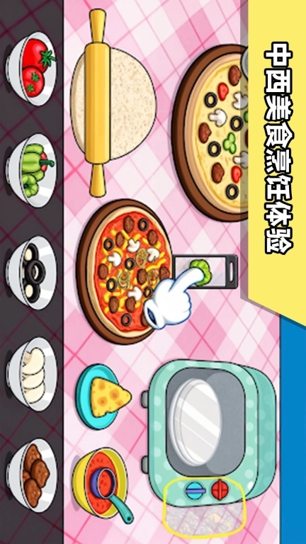 餐桌征途-疯狂烹饪