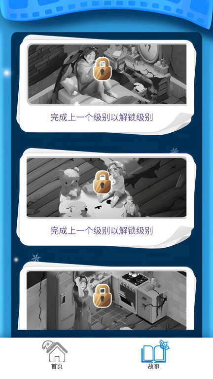 烧脑拼图秀