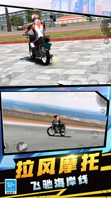狂奔战车