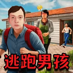 刺激逃脱追逐-逃跑男孩