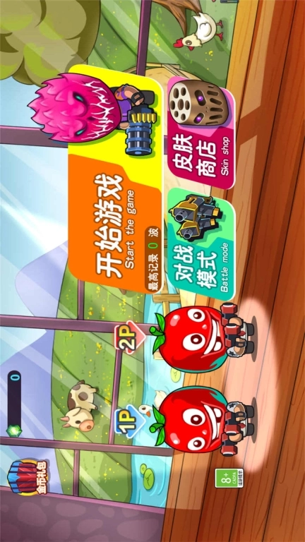 双人全新大战
