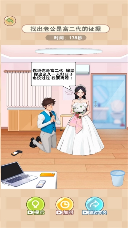 脑洞王者挑战