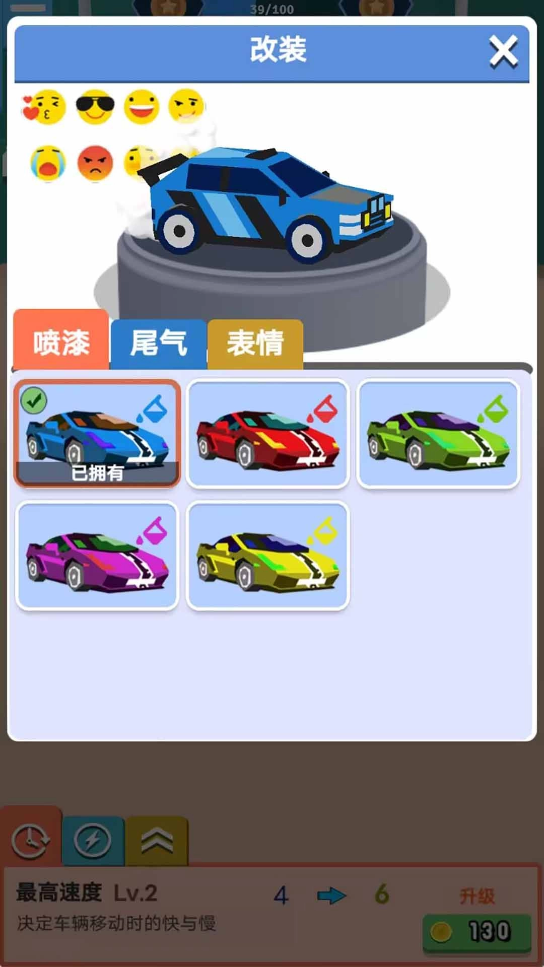最强漂移王