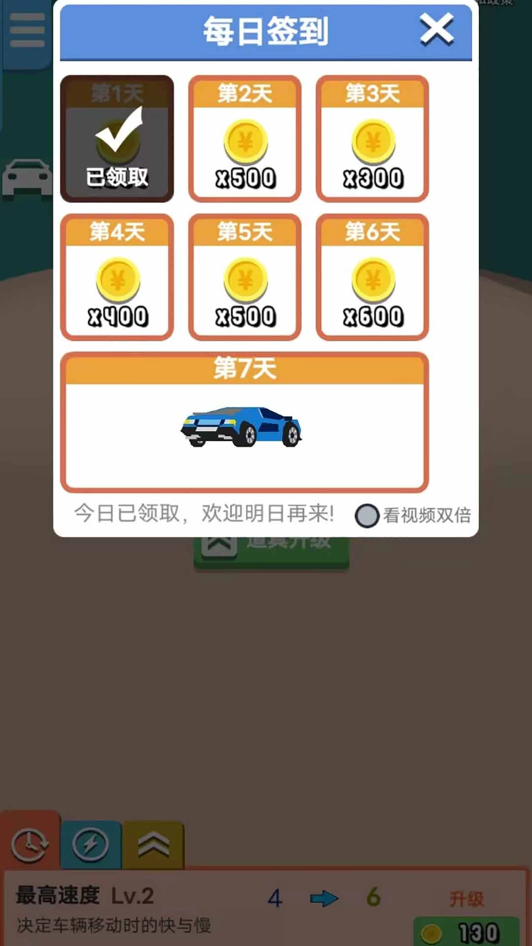 最强漂移王