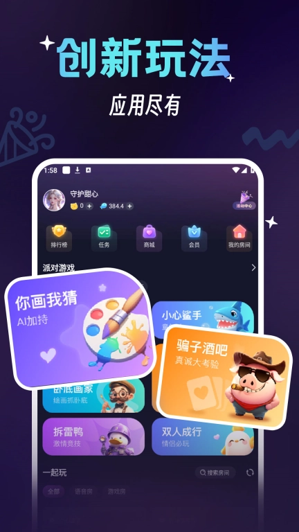 咪特游-骗子酒吧年轻人的线上派对