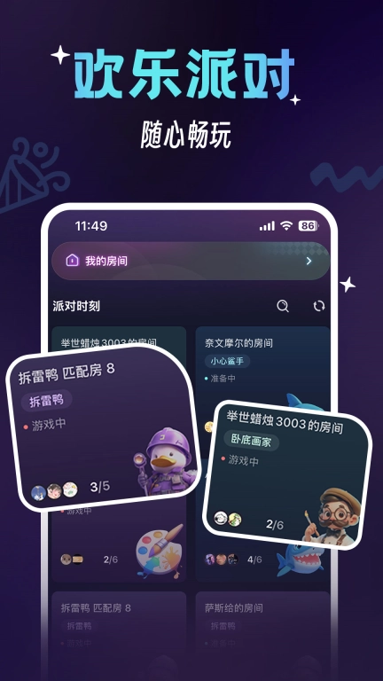 咪特游-骗子酒吧年轻人的线上派对