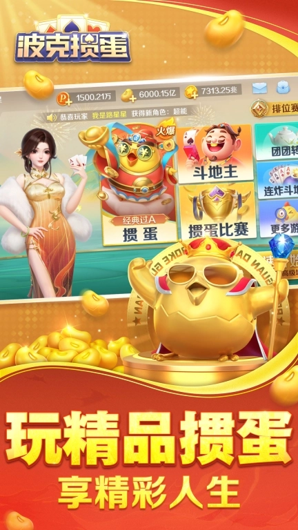 波克掼蛋