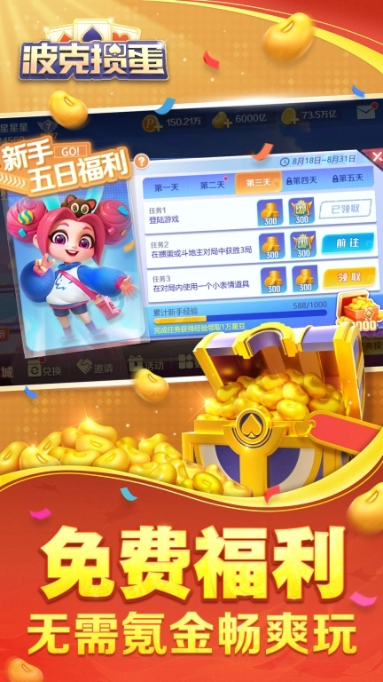 波克掼蛋