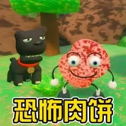 逃离恐怖怪物模拟-肉饼冒险