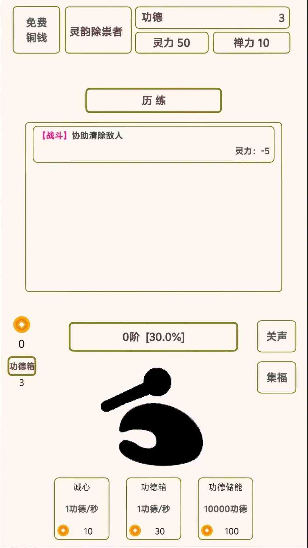自在木鱼