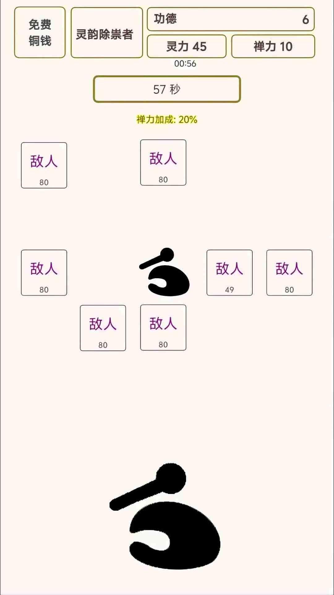 自在木鱼