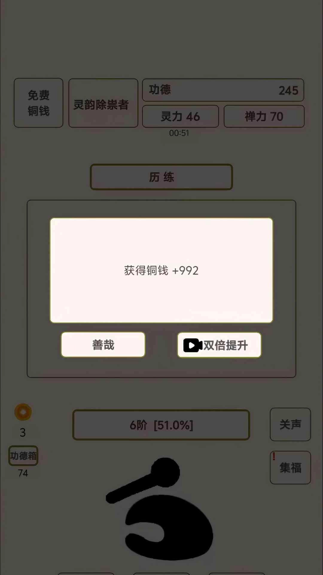 自在木鱼
