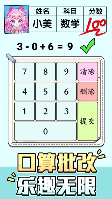 智力拼一拼