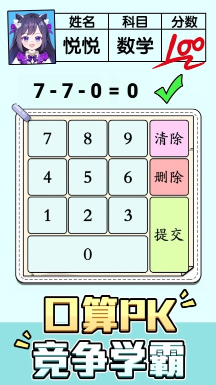 智力拼一拼