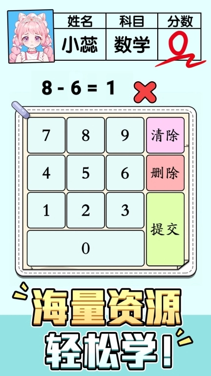 智力拼一拼
