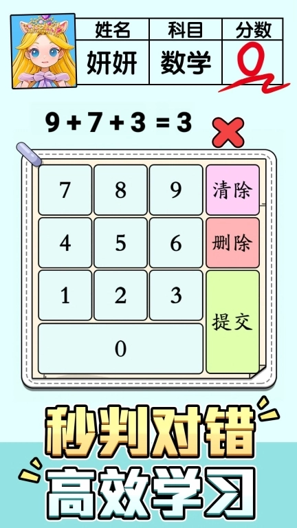 智力拼一拼