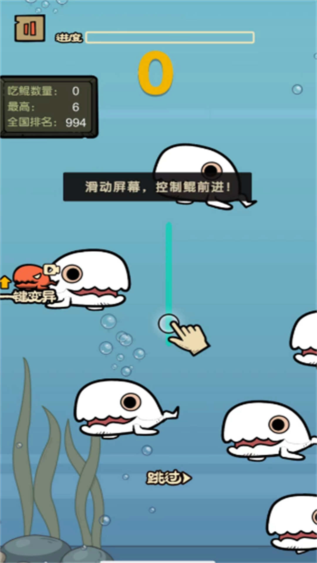我超能吃