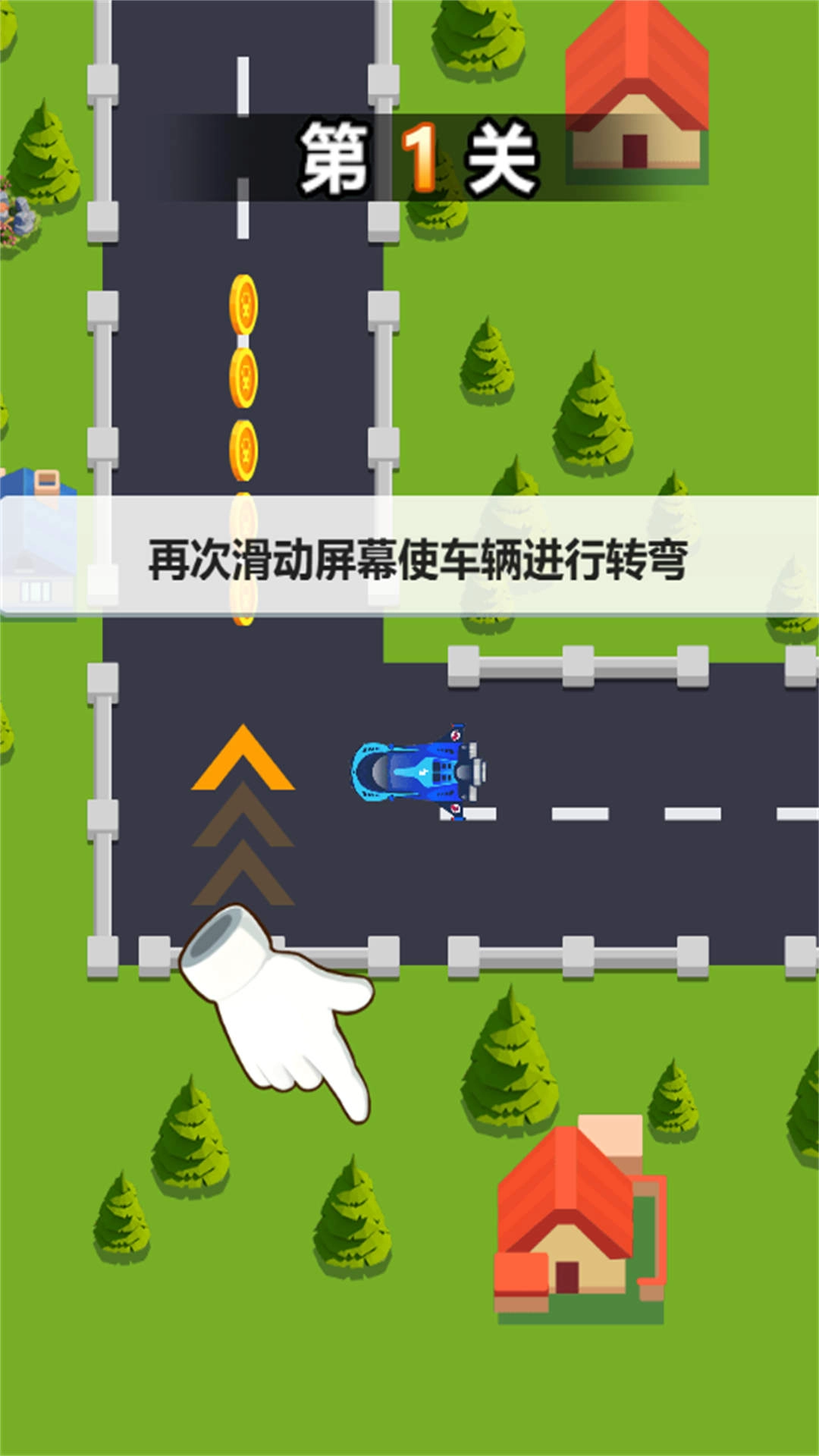 漂移向前冲冲