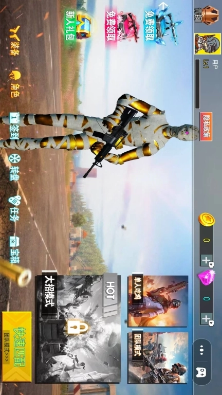 吃鸡精英小分队