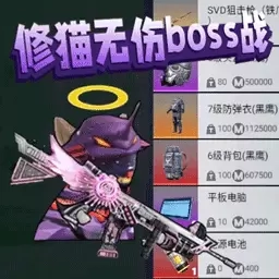 猫猫勇闯天涯