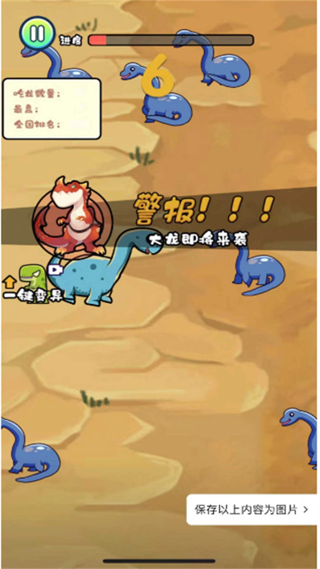 吞噬小神龙