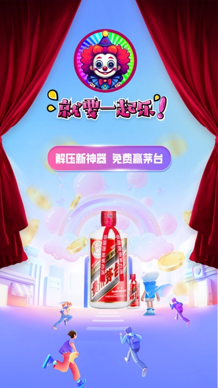 就要一起乐