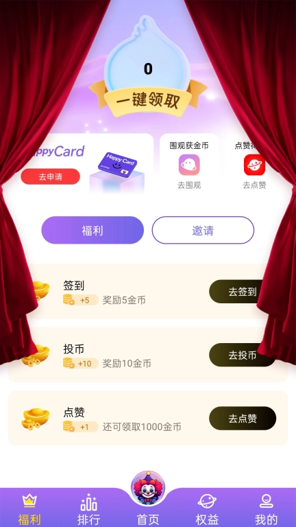 就要一起乐